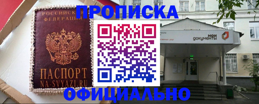 временная регистрация недорого в Солнечногорске