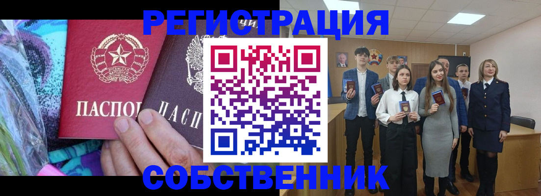 регистрация для школы в Солнечногорске