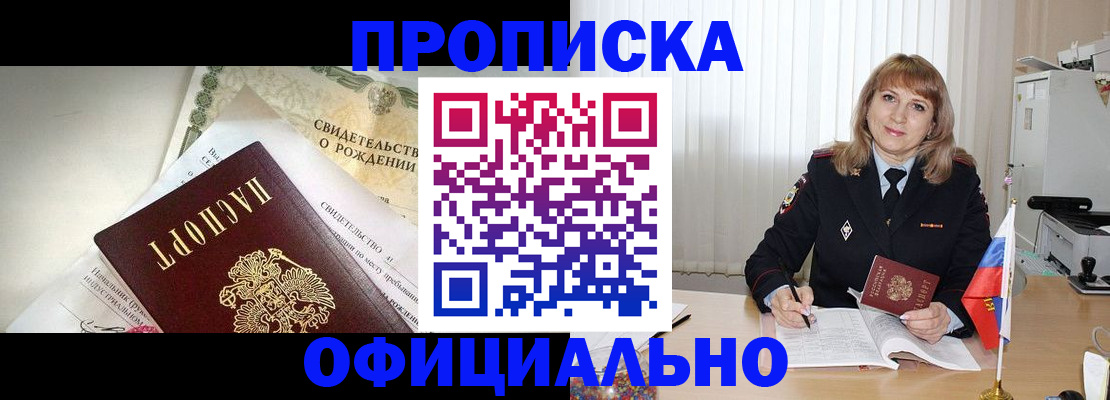 найти адрес прописки в Солнечногорске