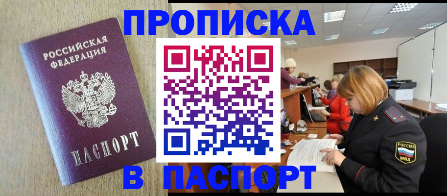 временная регистрация в Солнечногорске