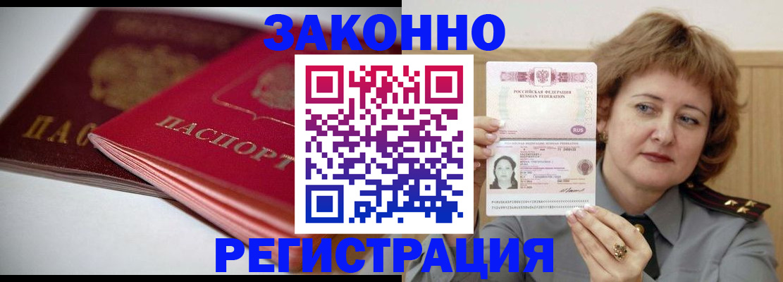 временная регистрация для всех в Солнечногорске