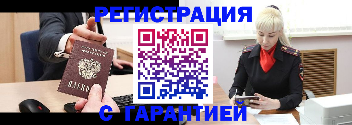временная регистрация адрес в Солнечногорске