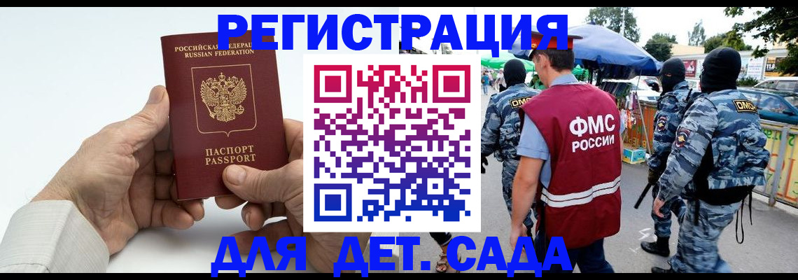 прописка иностранных граждан в Солнечногорске