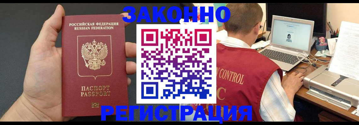 временная регистрация для школы в Солнечногорске